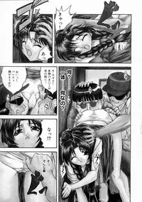 [Kirishima Shiroo] Rakuin -Amaku Yawarakai Mono-