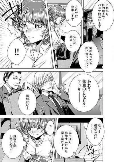 [Orikawa] Onna no Karada ni Natta Ore wa Danshikou no Shuugaku Ryokou de, Classmate 30-nin + Tannin Zenin to Yarimashita. 1-6