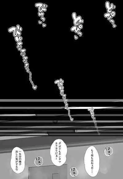 Tomodachi no Hahaoya ga Keitai no Motoyan datta node Yowami o Nigitte Yaritai Houdai shite mita 2