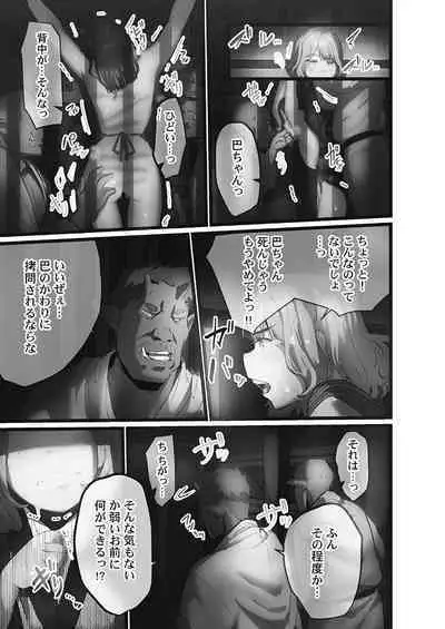 [prhs] Yaoyorozu Naburi ~Oni Toraware Hen 2