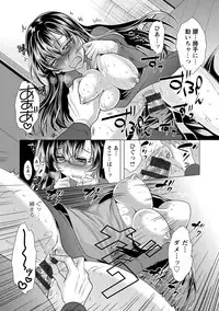 [Matsunami Rumi] Kochira Hitozuma Onayami Soudanjo [Digital]