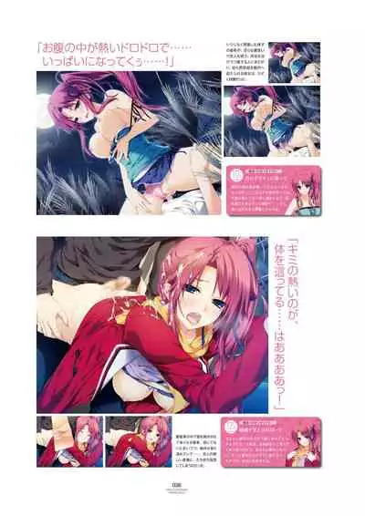 LOVELY×CATION1&2 VFB (DL)