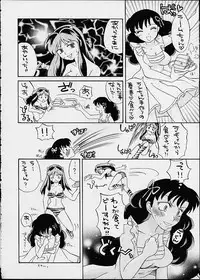 (C60) [BASIC CHAMPIONS (Honey Usako, Kira Hiroyoshi, Shark Yaminabe)] no star : basic champions (Urusei Yatsura)