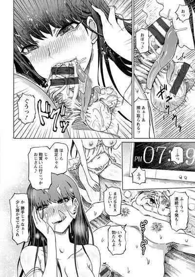 変態どすけべライフ