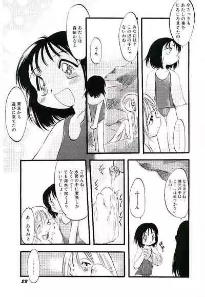 Yoru wa Futari no Mono