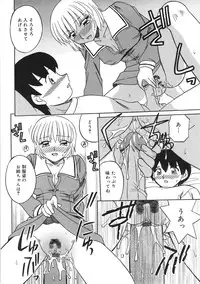 [Akifuji Satoshi] Boshi Kantsuu