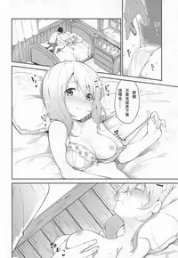 (C95) [Sekine (Sekine Hajime)] Gochuumon wa Kokoa to Shitagi desu ka? (Gochuumon wa Usagi desu ka?) [Chinese] [白姬汉化组]