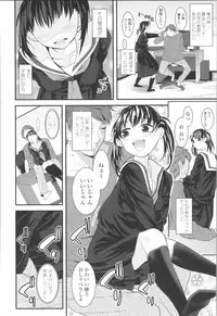 [Misumi Tsubaki] Watashi, Hajimete nan dakara - I am the first time...