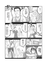 [Tenzen Miyabi] Lovelove Juukan Girls [Chinese] [呜喵个人汉化]