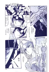 Lemon People 1983-10 Vol. 21