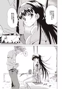 COMIC Purumelo 2009-08 Vol.32 [Digital]