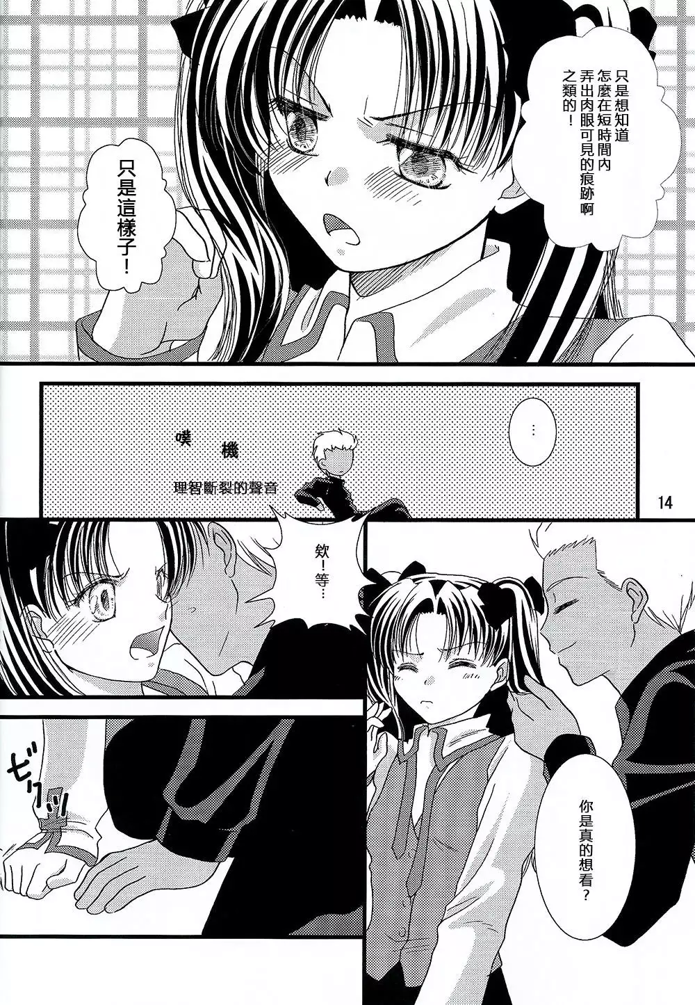 Kyuurinbon. The thing which remains 漢化