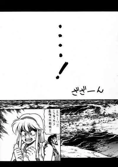 PSYCHO DELICIOUS Vol. 6