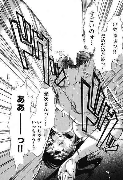 Melty Moon Gengetsu Hen - The radical perversion story of five women!