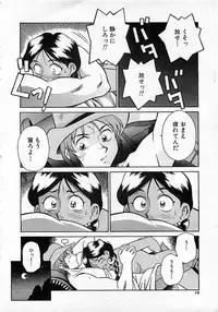 Colorful Bee 1999-10