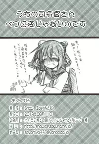 (C84) [Snow Ice (Misana)] Uchi no Shireikan-san Betsu ni Hen ja Nai no desu. (Kantai Collection -KanColle-)