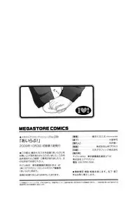 [Yarii Shimeta] I Love! Ch. 1-9 (Complete) [English] [Fated Circle]