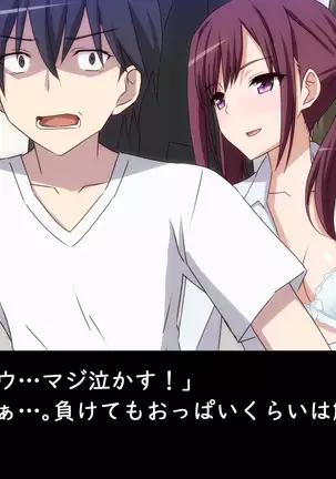 Datsui GAME ~Todo no Tsumari, Tsundere Otsu~
