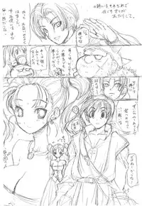 (C77) [ZINZIN (Hagure Metal)] DRAGON REQUEST Vol. 15 (Dragon Quest VIII)