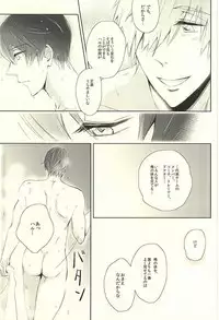 (C88) [Shishamo Zenmetsu (Yuunagi)] Haruka Returns (Free!)