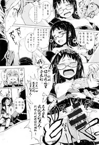 [Gomennasai] Dakara Kami-sama, Boku ni shika Mienai Chiisana Koibito o Kudasai. [Chinese] [二妹个人汉化]