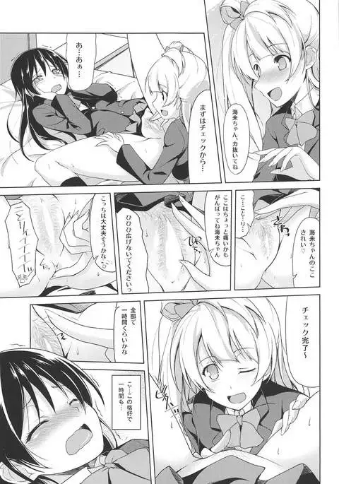 Marshmallow Mischief