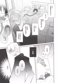 [88scones (Sakaki Tsui)] Kubiwa no Jikan Kouhen [Chinese] [瑞树汉化组] [Digital]