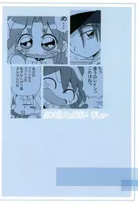 (C69) [Kisha- (Yoshiwo)] Ranran Rein Enen Eclipse (Fushigiboshi no Futagohime)