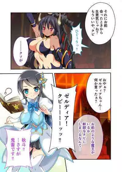 [BENETTY] Bijo to Injuu Vol. 12 ~Ikai no Tegome Quest Shikiyoku Mamire no Shinshoku Kouhai ni Ochiru~ "FetiColle! Series"