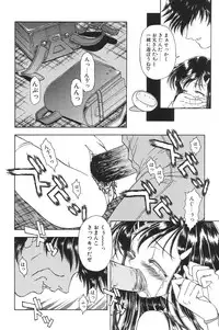 [Anthology] I.D. Comic Vol.5 Rape - Himei