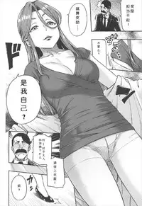 (C92) [Rokusyoku Mikan (Tachiroku)] REWARD BY TOKIKO (THE IDOLM@STER CINDERELLA GIRLS) [Chinese] [渣渣漢化組]