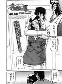 [Sanbun Kyoden] Fuyu no Ajisai