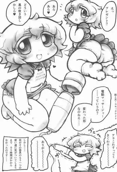 (C90) [Gururido (Various)] Uchi no Okan ga dou Mite mo Shougakusei 2