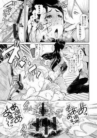 Angel Club MEGA Vol. 47