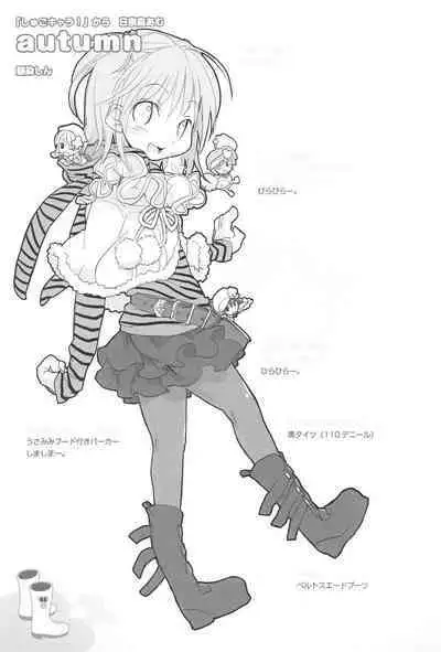 Chii-chan no Oshare Erabi