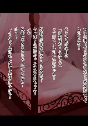 J○ Bitch Gakuensai Ura Menu