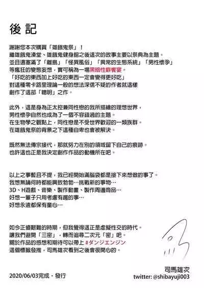 Osugaki Matsuri - Osugaki Festival