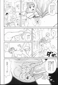 [John K. Pe-ta] Kiseki no Ana