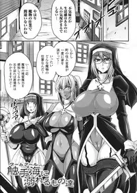 [Nishida Megane] Haiboku no Bigaku