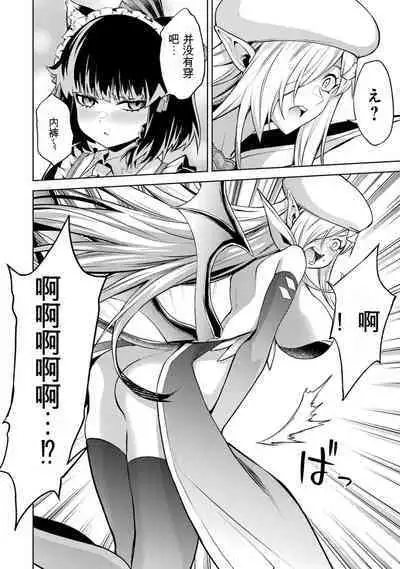 [Inashita Shinai, Seiji] Tensei Shitara Joban de Shinu Naka Boss Datta - Heroine Kenzokuka de Ikinokoru 3 | 转生为初期就死掉的中boss~将女主人公眷属化来活下来~ 第三卷 [Chinese] [Moeblack个人AI汉化]