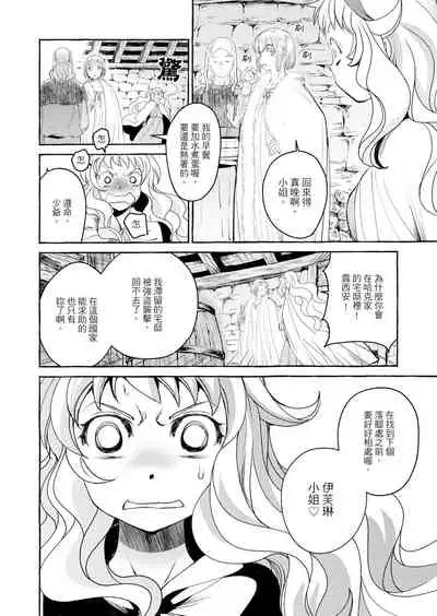 Saint Foire Festival/eve Evelyn:3