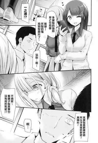 [Oouso] Onaho Kyoushitsu -Shingakki- Joseito Ninshin Shioki Keikaku | 自慰套教室-新學期- 女學生播種懲罰計畫 [Chinese] [Decensored]