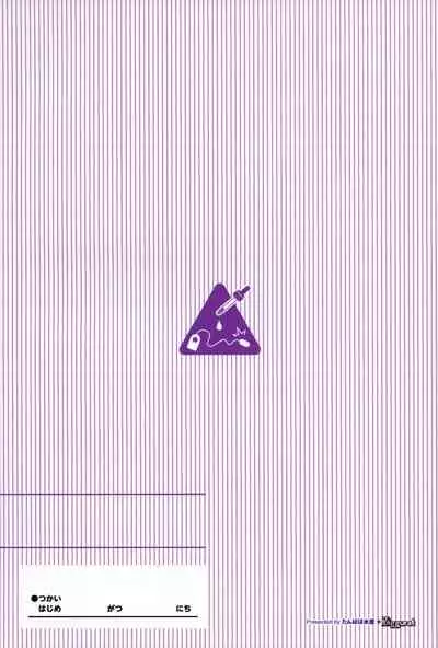 Natsuyasumi no Jiyuu Kenkyuu Riko Choukyou 3-kaime