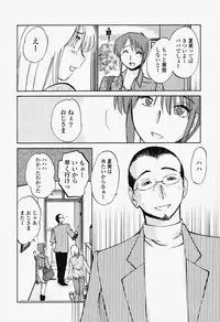 [TsuyaTsuya] Hadaka no Kusuriyubi 2