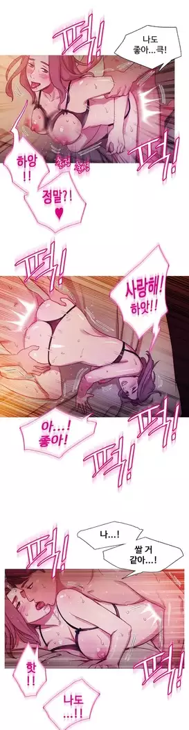 Scandal of the Witch Ch.0-32