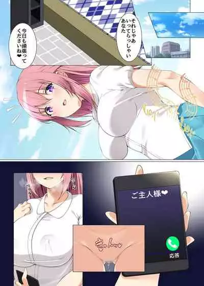 Seisokei Bijin Tsuma, Otto no Yuujin no Dekachin de Hametaosare Netorare Zenra DogezasuruChijo ni Naru