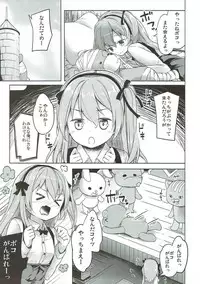 (C91) [Kaname (Siina Yuuki)] Shimada-ryuu High! Ace Senshadou Soushuuhen (Girls und Panzer)