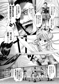 [Anthology] Nakadashi Haramase Anthology Comics Vol.1 [Digital]