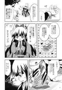 (C79) [Fumikan. (Natsume Fumika)] Tenshi ga Love Kick wo (Panty & Stocking with Garterbelt)