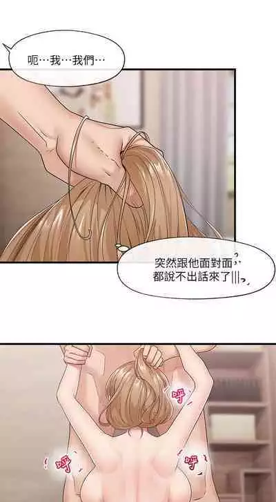 King of hypnotist in Isekai (11-12)-chinese